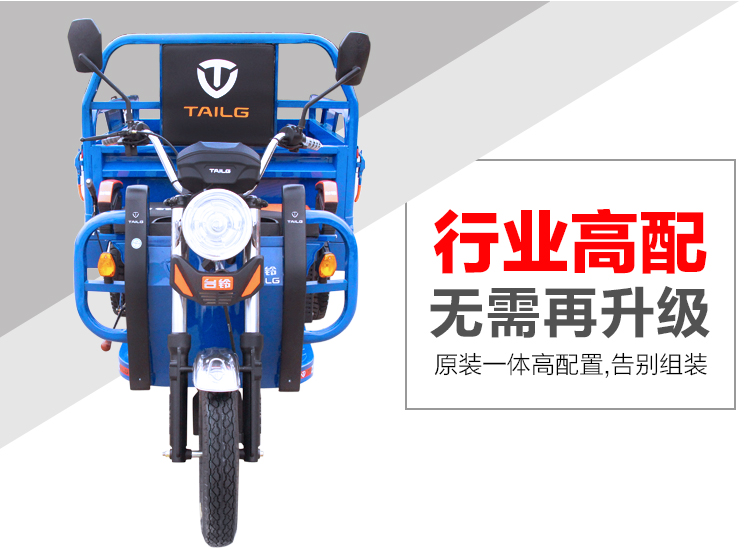 电动三轮车组装指南 台铃大力神载重王加长爬坡版