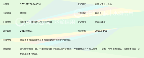 济南君发电动车电动三轮车组装指南